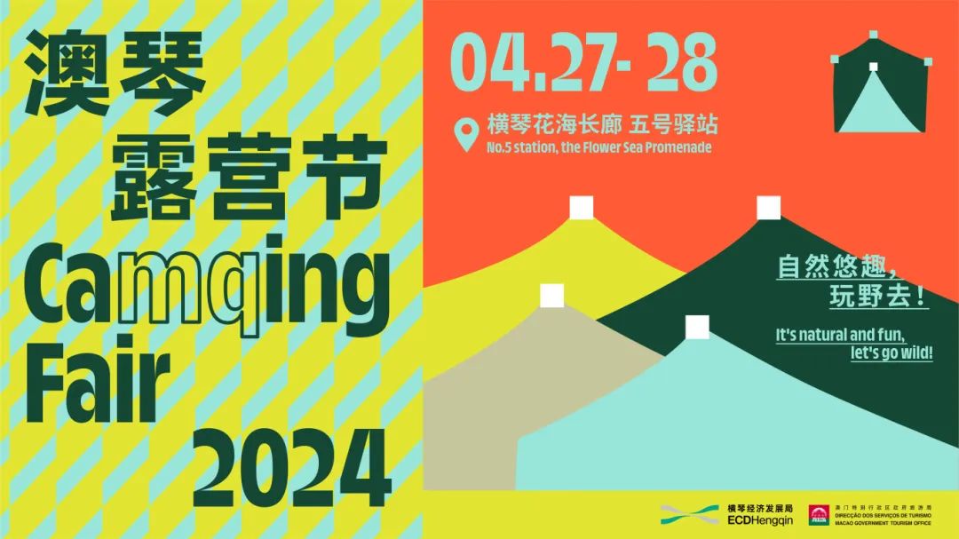 Festival de Campismo Macau-Hengqin será realizado nos próximos dias 27 e 28
