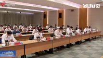 广东省新冠肺炎防控领导小组(指挥部)召开视频会议 广东省新冠肺炎防控领导小组(指挥部)召开视频会议