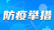 注意！广州地铁二号线江夏站A、C口封闭