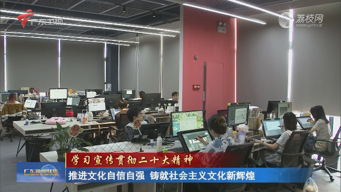 推进文化自信自强 铸就社会主义文化新辉煌