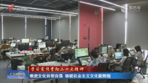 推进文化自信自强 铸就社会主义文化新辉煌 推进文化自信自强 铸就社会主义文化新辉煌