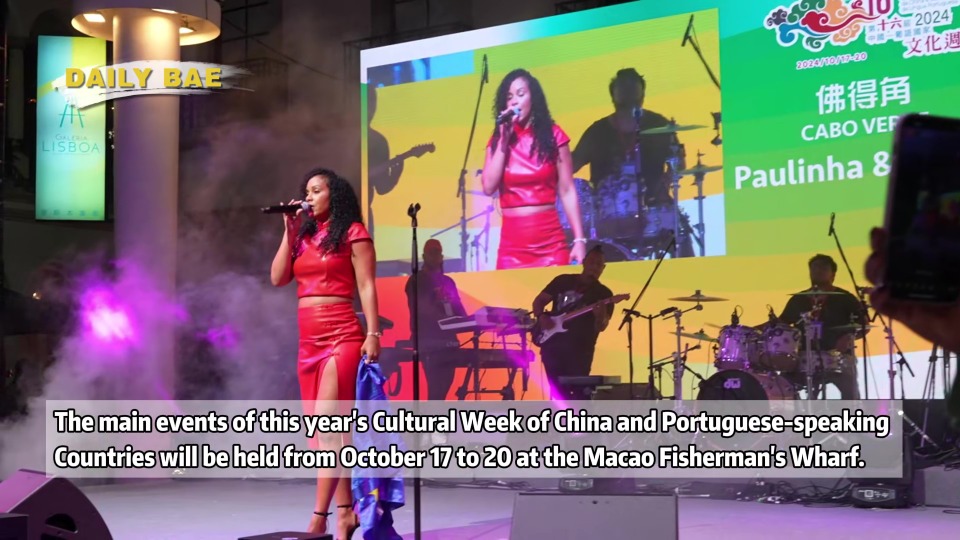 ​16th Cultural Week of China and Portuguese-speaking Countries held in Macao