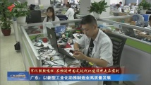 广东:以新型工业化助推制造业高质量发展 广东:以新型工业化助推制造业高质量发展