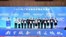 “广州队”闪耀服贸会!这8项案例获评全省优秀 “广州队”闪耀服贸会!这8项案例获评全省优秀
