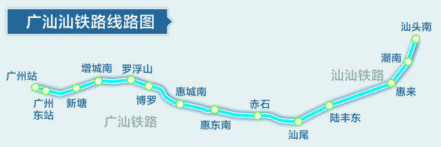 广汕汕高铁路线图。