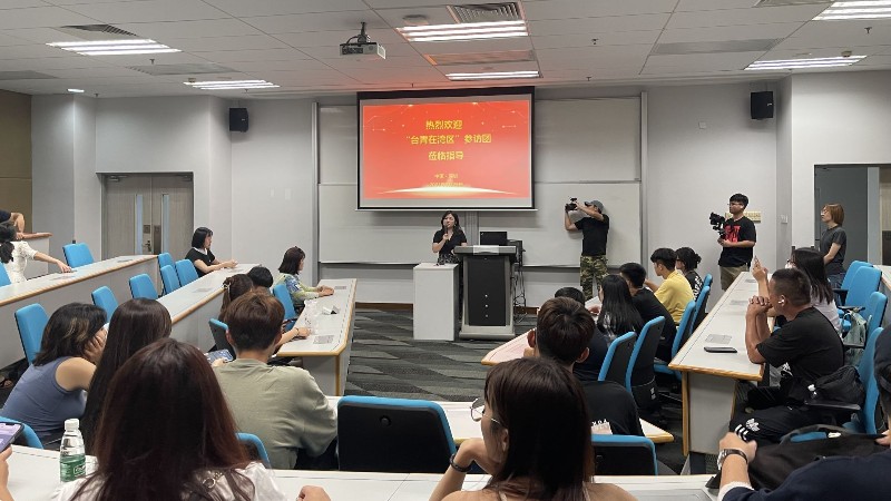 “台青在湾区”台湾青年访问团走进深圳