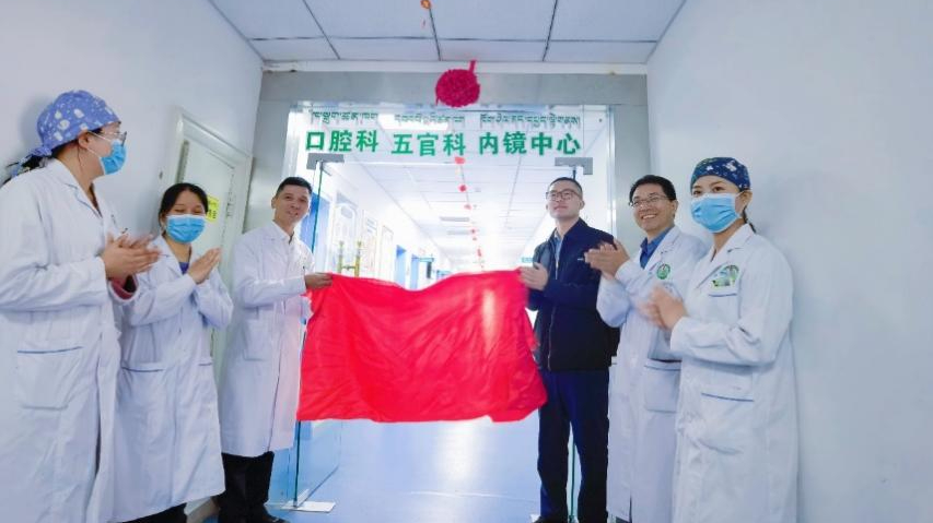 GD helps Tibet's Lhorong County establish 1st stomatology department