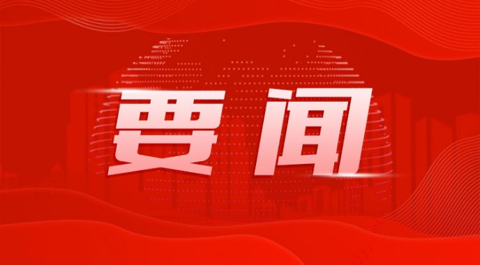 王伟中主持召开省政府党组主题教育专题民主生活会