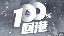 台风“苏拉”将至!防风请做到这6个100% 台风“苏拉”将至!防风请做到这6个100%
