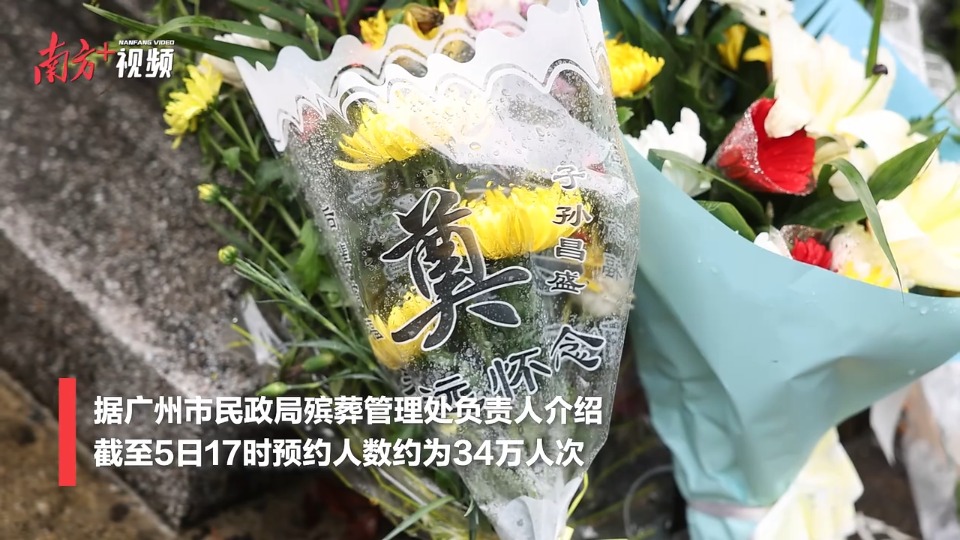 廣州市民“行正清”寄哀思