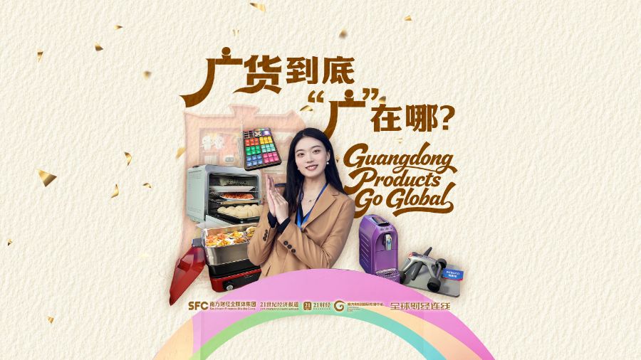 What makes Guangdong products truly "Extensive" | SFC Markets and Finance