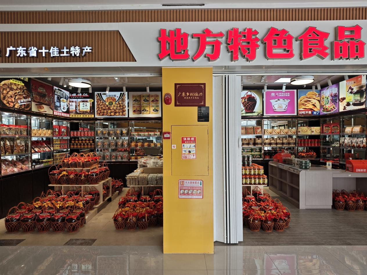 附城服务区助农展销专区