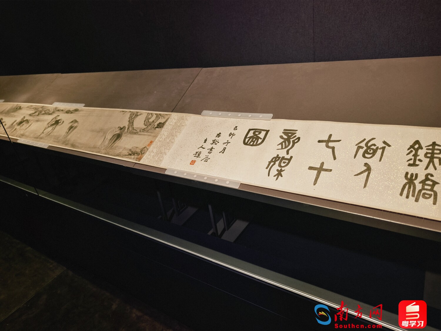 《七十龙媒图》局部