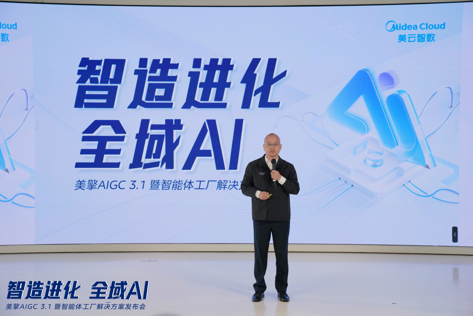 美云智数数字供应链总经理蒲德均