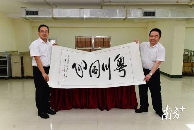 广东省对口支援四川省甘孜藏族自治州档案交接。