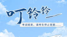 青春“答题卡” 青春“答题卡”