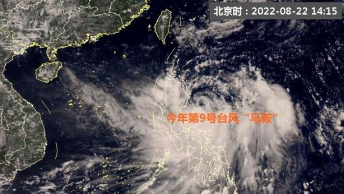 广东交通集团召开防御9号台风“马鞍”调度部署会议