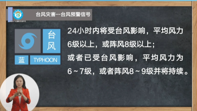台风“马鞍”将正面登陆广东 这些台风常识你要知道
