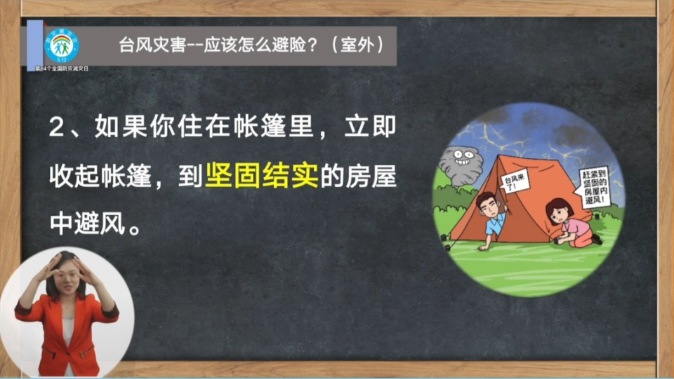 台风来临应该如何避险？快来学习！