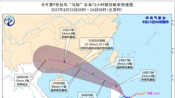 台风“马鞍”25日白天将登陆广东沿海 “蝎虎”未来对我国无影响