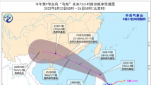 台风“马鞍”25日白天将登陆广东沿海 “蝎虎”未来对我国无影响 台风“马鞍”25日白天将登陆广东沿海 “蝎虎”未来对我国无影响