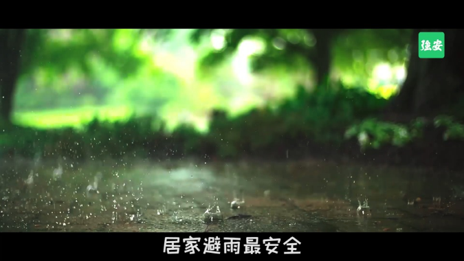 防灾减灾童谣之暴雨篇