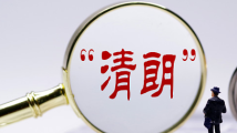 中央网信办:集中整治网络暴力、网络水军、网络黑公关方面问题 中央网信办:集中整治网络暴力、网络水军、网络黑公关方面问题