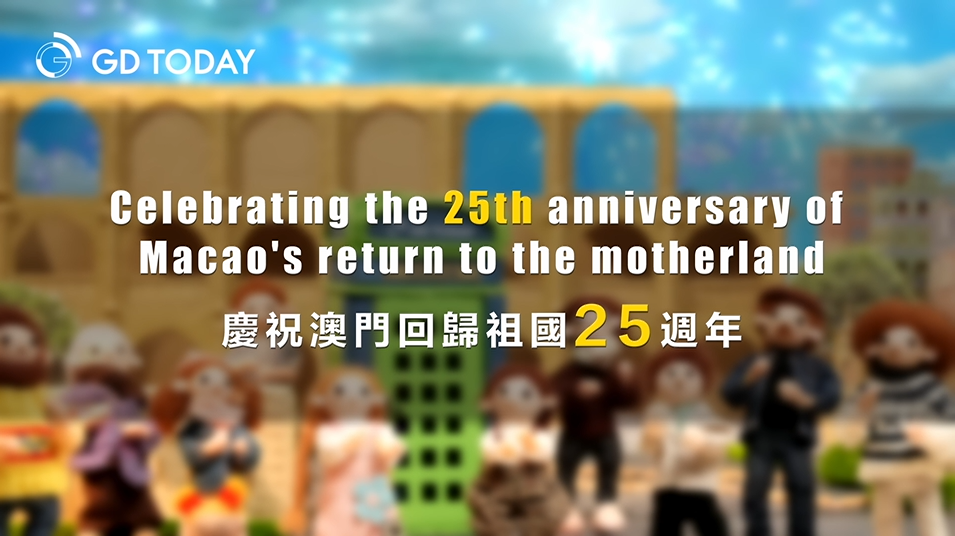 Celebrating the 25th anniversary of Macao's return to the motherland