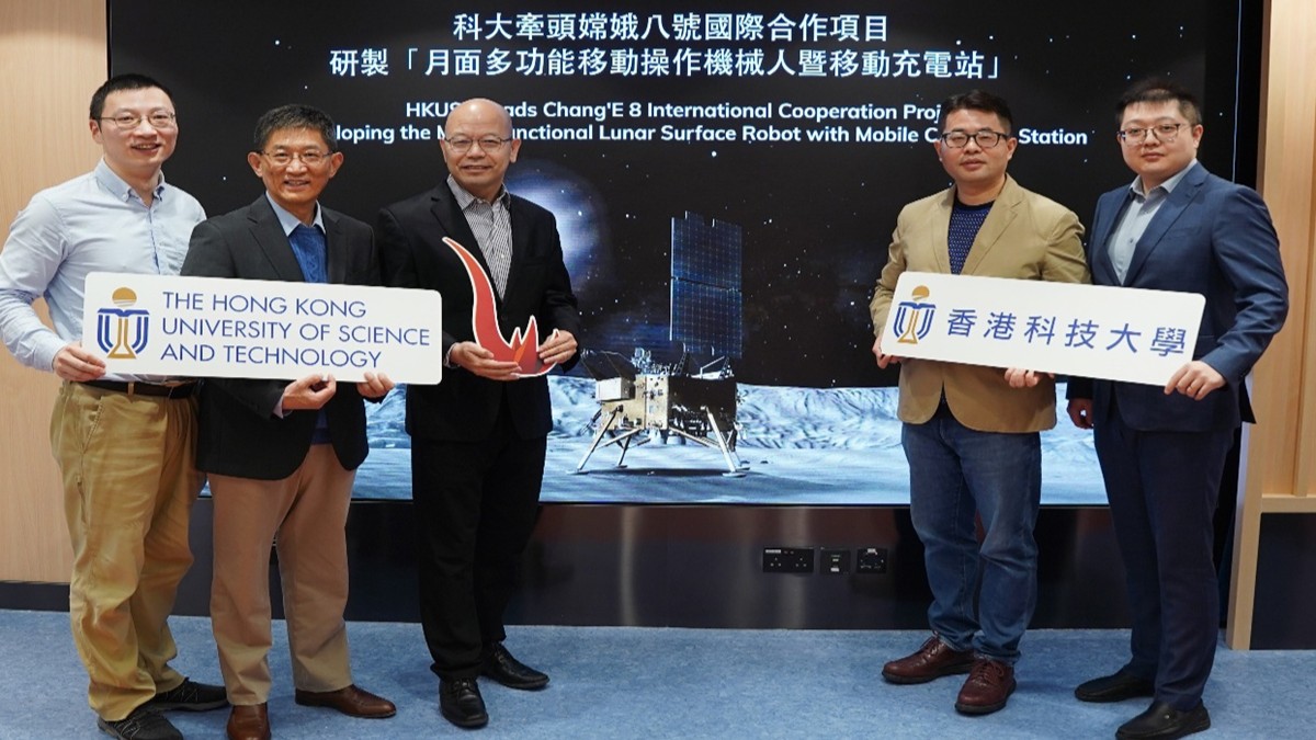 University in HK to lead R&D of multi-functional lunar surface operation robot for Chang'e-8 mission