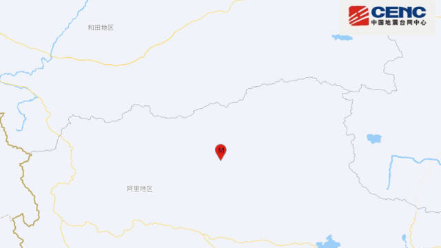 西藏阿里地区改则县发生3.8级地震 西藏阿里地区改则县发生3.8级地震