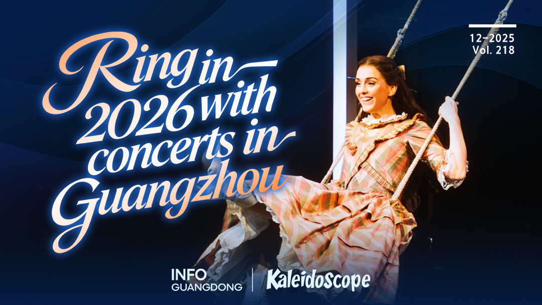 Ticket Giveaway | Ring in 2026 with world-class concerts in Guangzhou