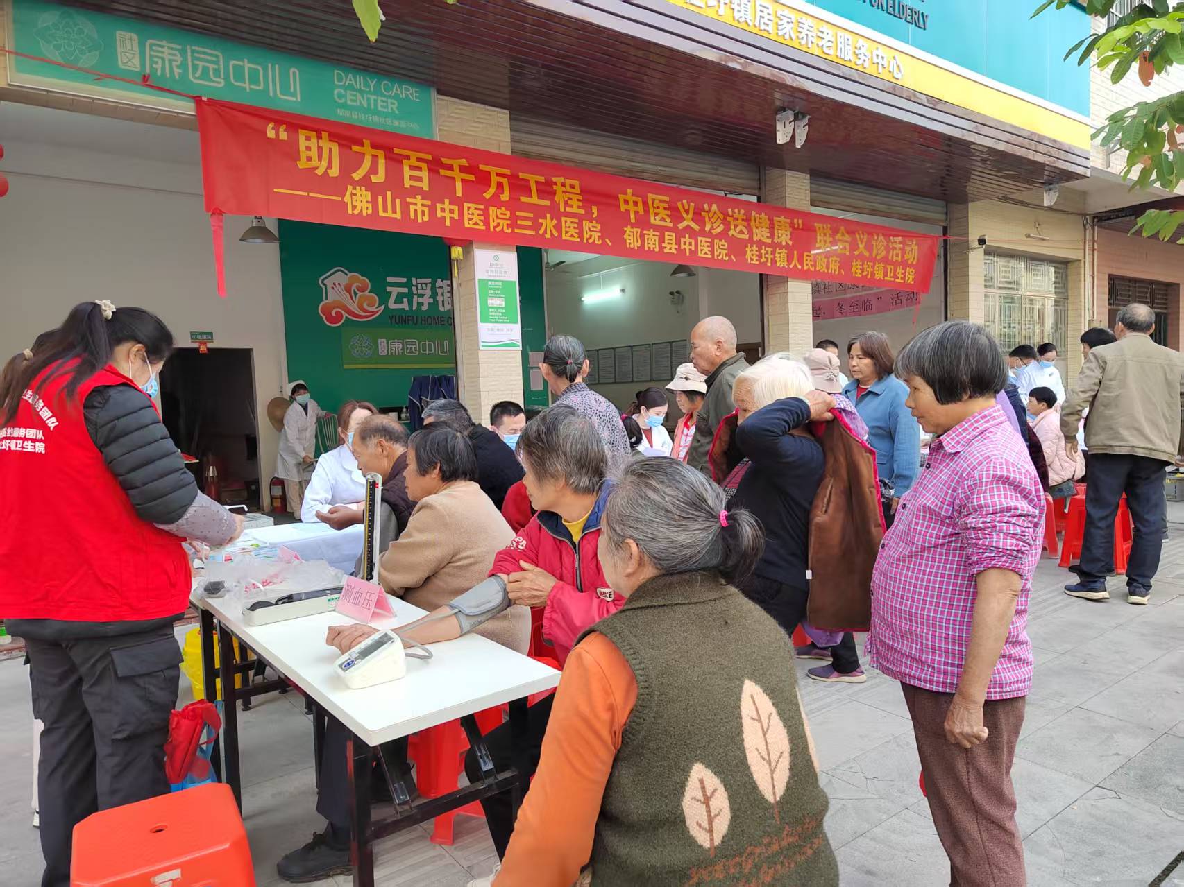 郁南县桂圩镇：优质医疗资源下沉基层 联合义诊暖民心