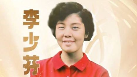 致敬！钟南山妻子李少芬入选中国篮球名人堂