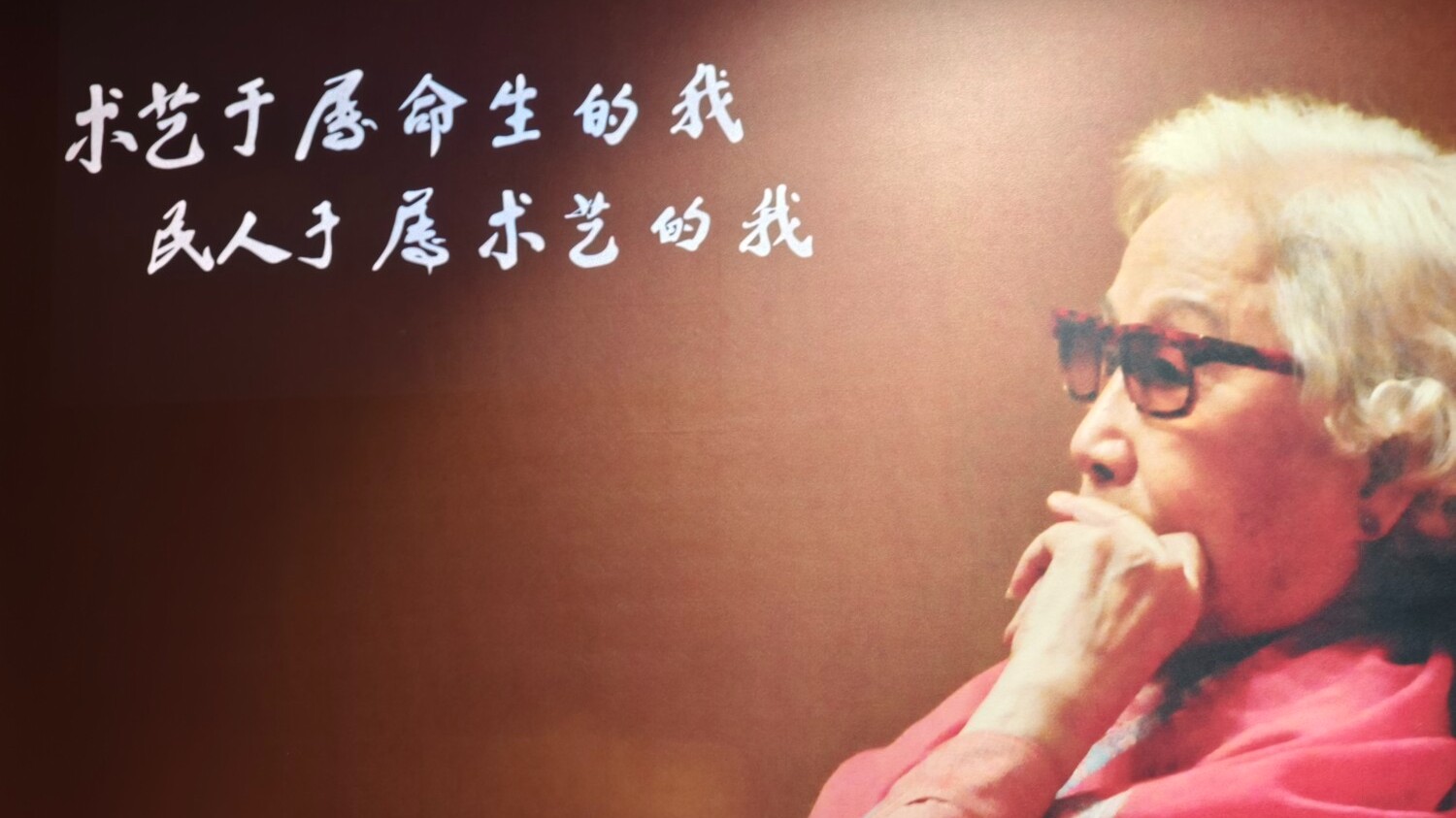 致敬永远的红线女！纪念红线女诞辰100周年系列活动圆满收官