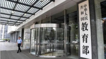 教育部组织开展2023年全民国家安全教育日活动 教育部组织开展2023年全民国家安全教育日活动