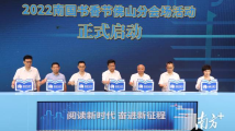 南国书香节佛山分会场活动启幕!茅盾文学奖得主梁晓声说了啥? 南国书香节佛山分会场活动启幕!茅盾文学奖得主梁晓声说了啥?