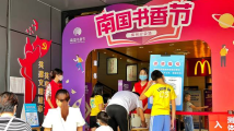 为期10天的阅读盛会,南国书香节梅州分会场来了! 为期10天的阅读盛会,南国书香节梅州分会场来了!