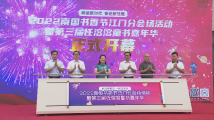 2022南国书香节江门分会场活动暨第三届任溶溶童书嘉年华开幕 2022南国书香节江门分会场活动暨第三届任溶溶童书嘉年华开幕