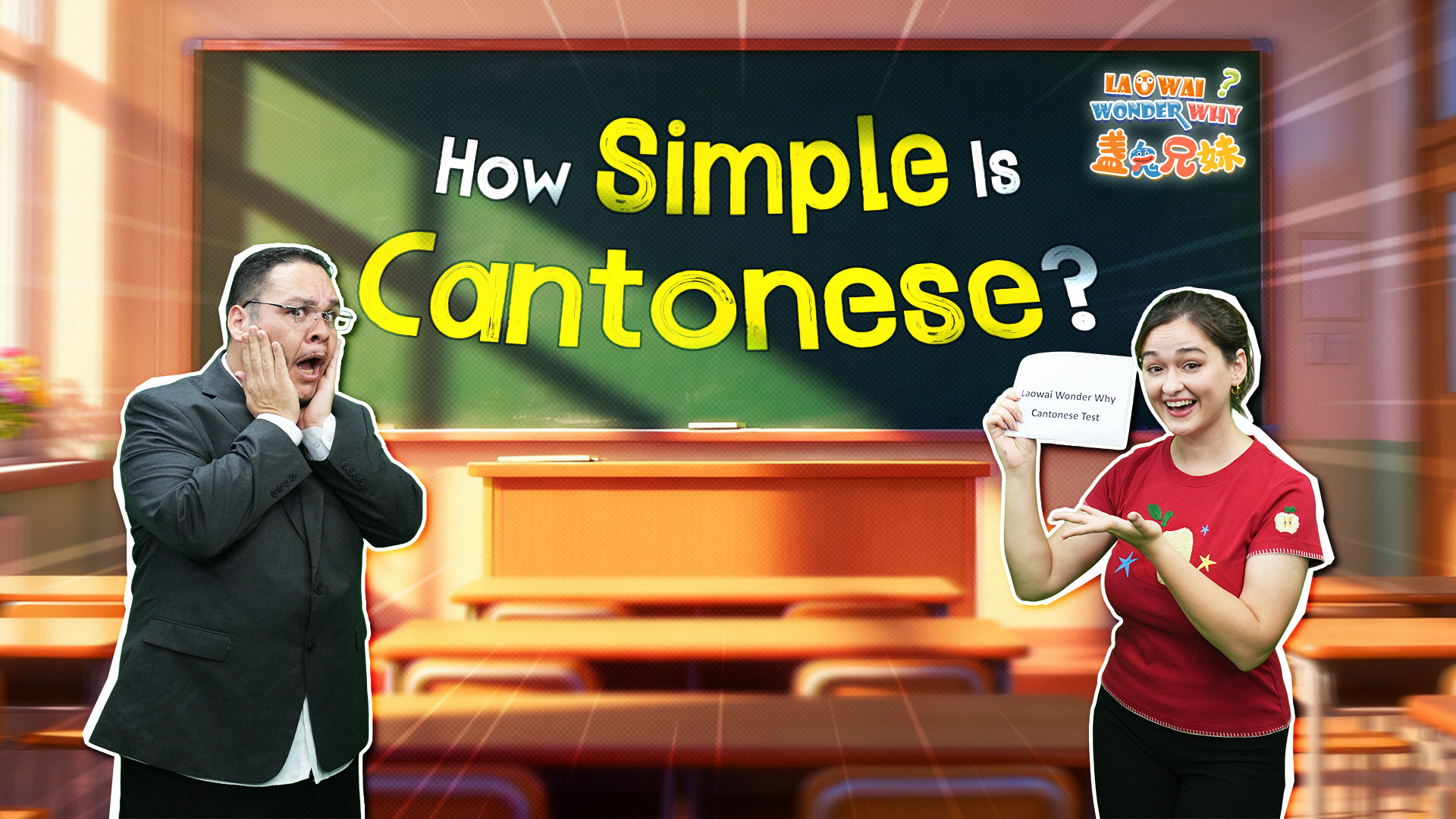 Laowai Wonder Why | How simple is Cantonese, really?