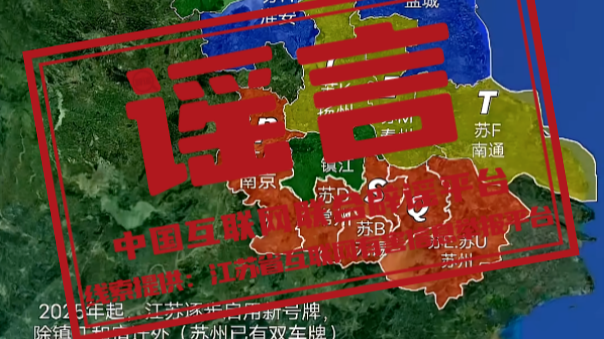 今日辟谣（2025年11月12日）