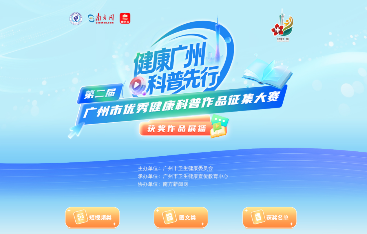 大赛获奖作品展播专题页面截图