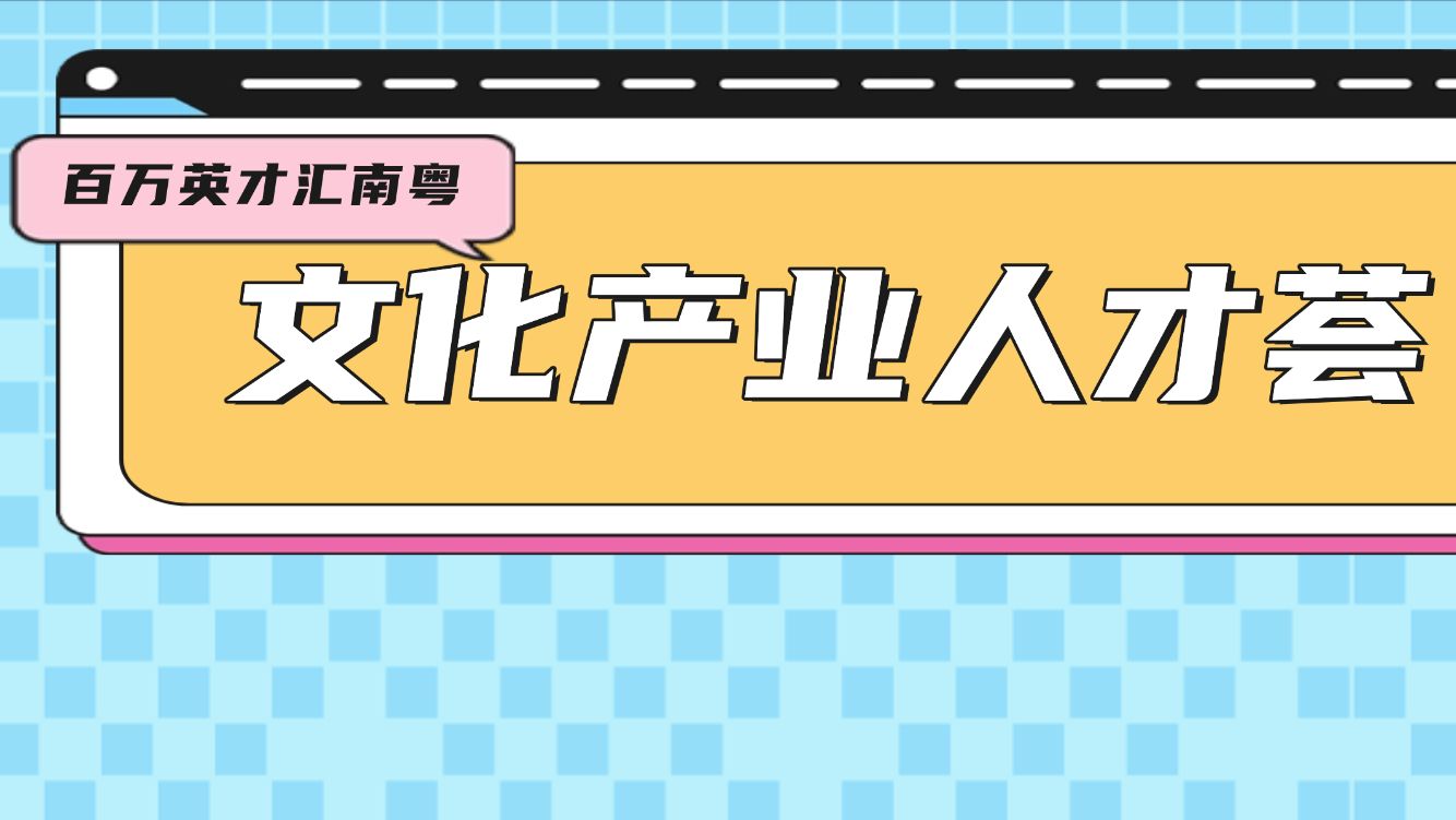 5位大咖作客！这场文化产业人才大讲堂别错过→