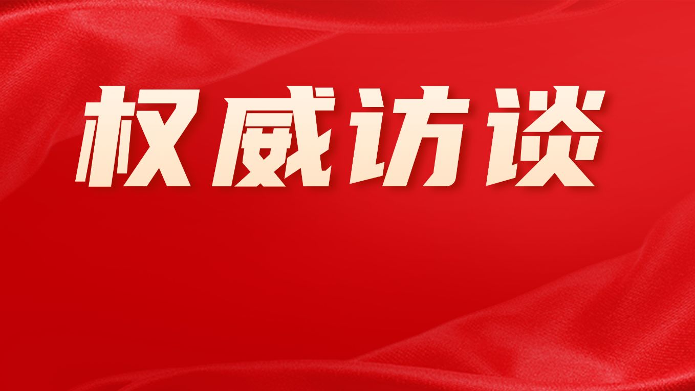 贯彻落实党的二十届四中全会精神权威访谈丨促进高质量充分就业 持续深化社保制度改革——访人力资源社会保障部党组书记、部长王晓萍