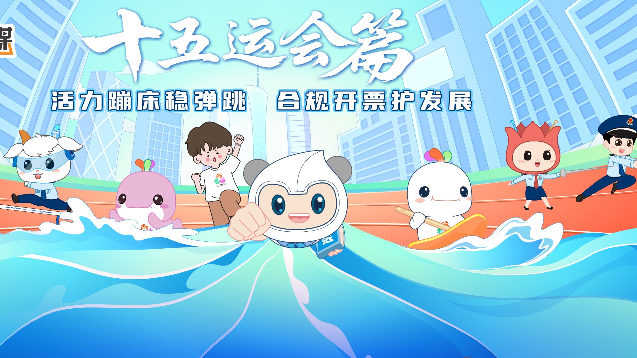 小白办税 | 合规开票护发展，生意兴隆“冇得顶”