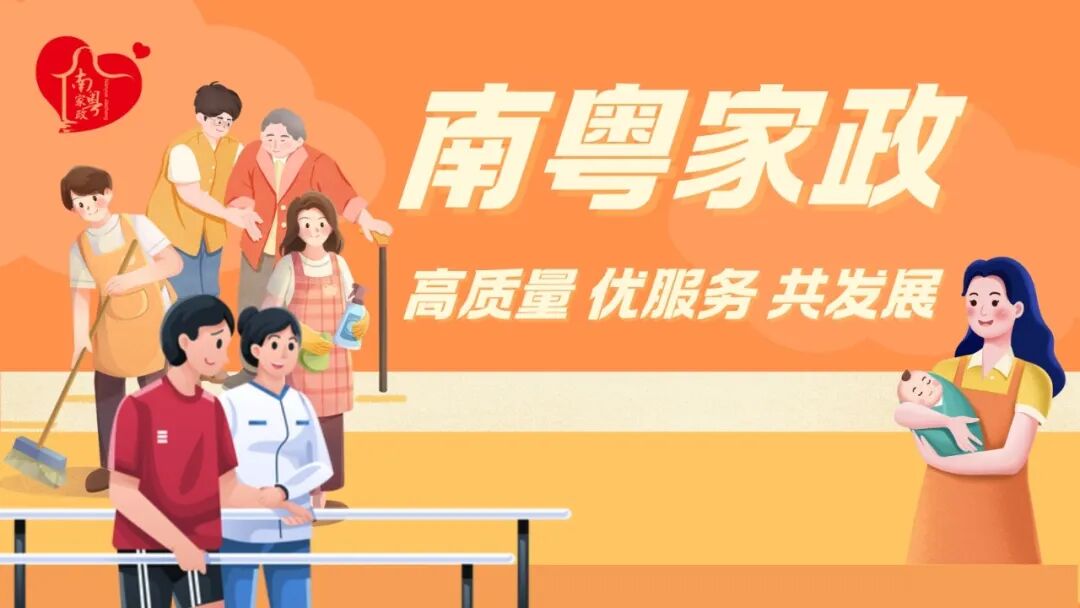 “小”家政大内需，如何实现“带娃自由”