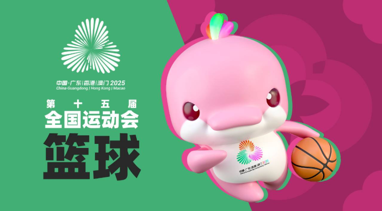 广东VS浙江，十五运会男篮今晚决出最终冠军