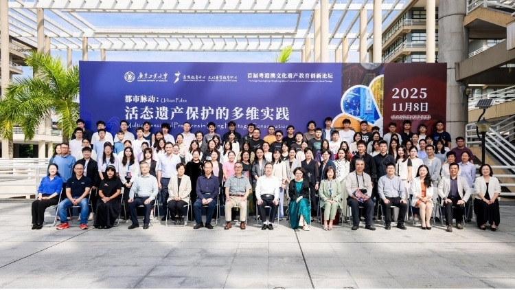 AI如何助力文化遗产保护？粤港澳专家在首届论坛上这样说