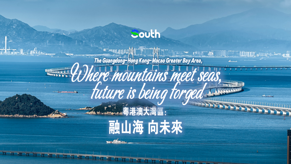 GBA: where mountains meet seas, future is being forged