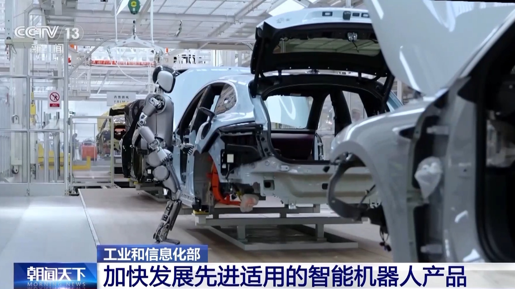 “十五五”期间，中国机器人产业发展有何预期