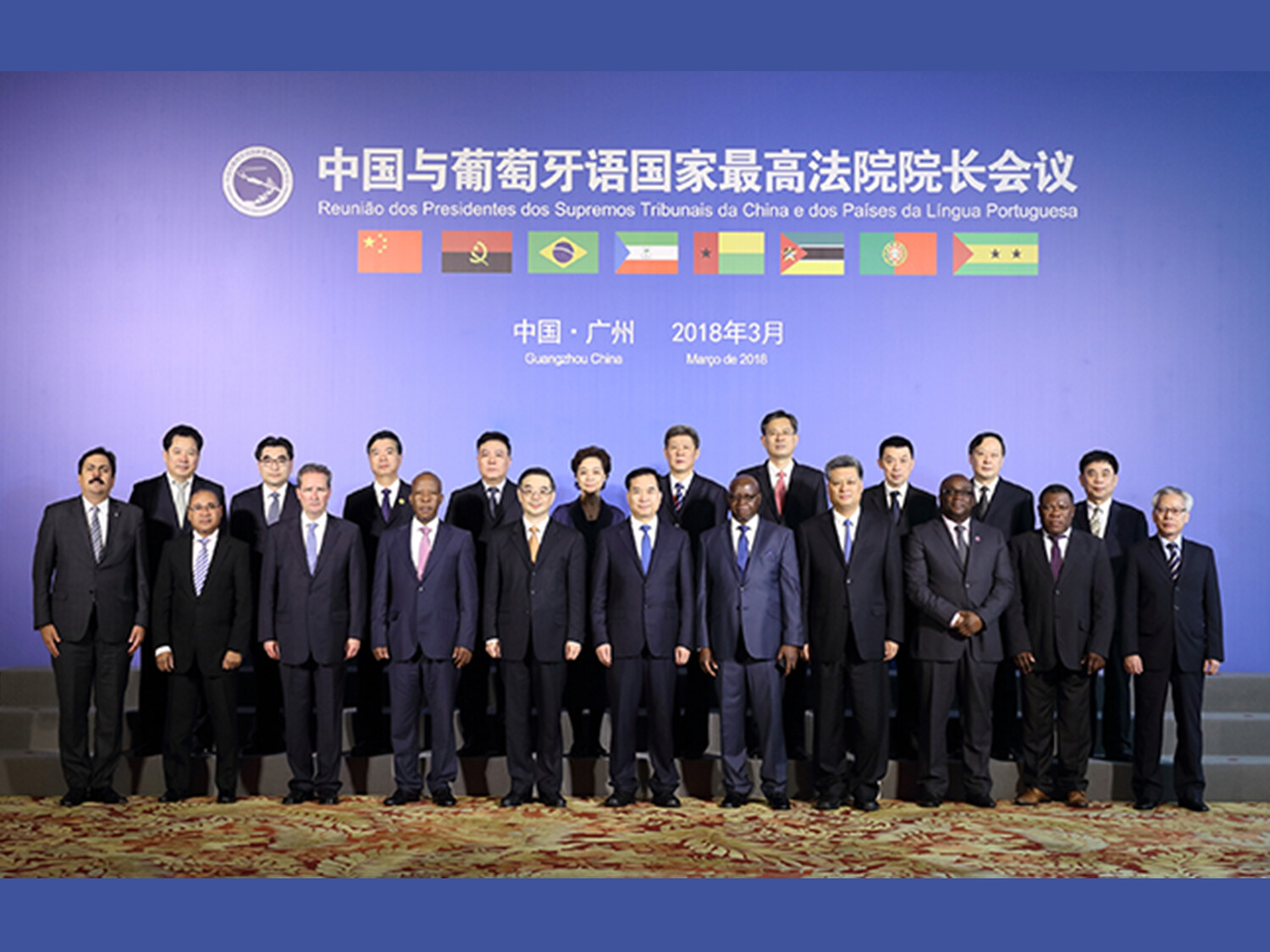 李希周强出席会议开幕式并致辞